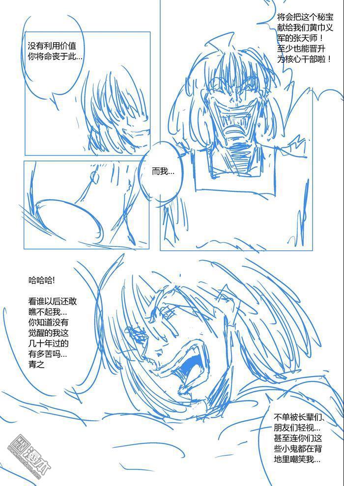 第57回（漫本）-第2頁