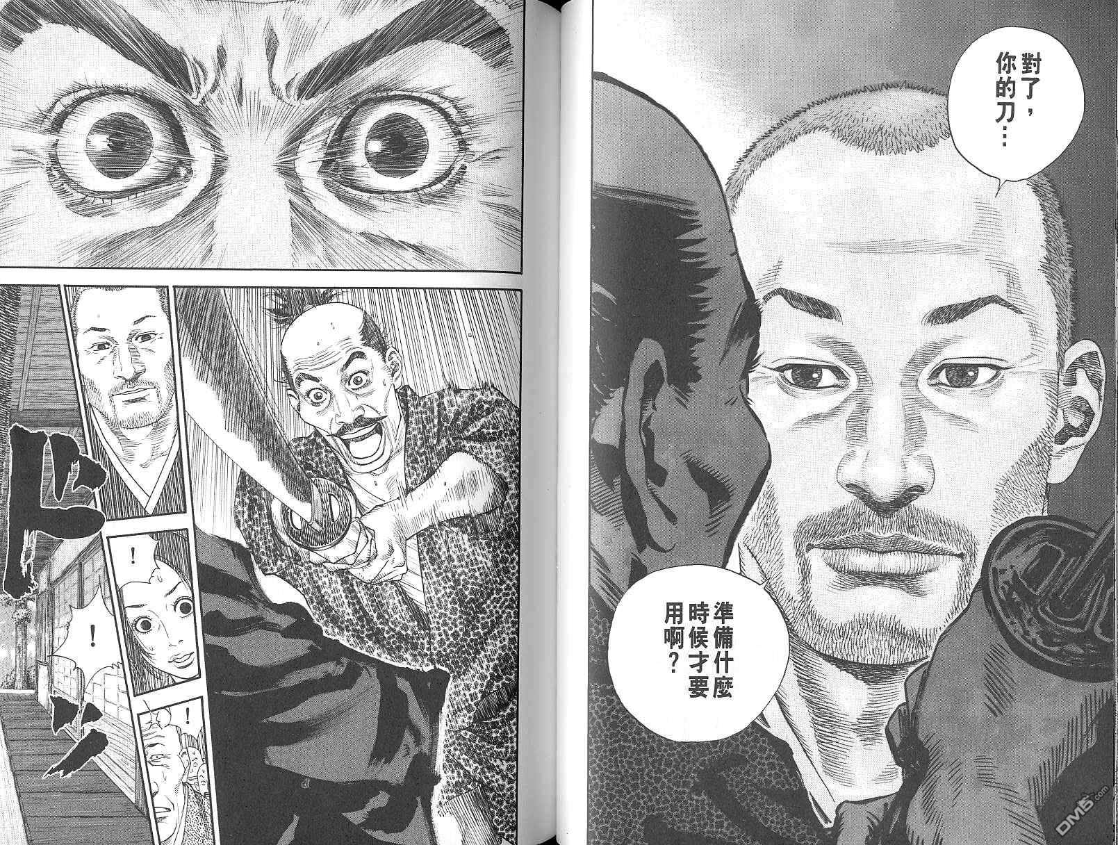 第53回御林將軍（10P）-第61頁