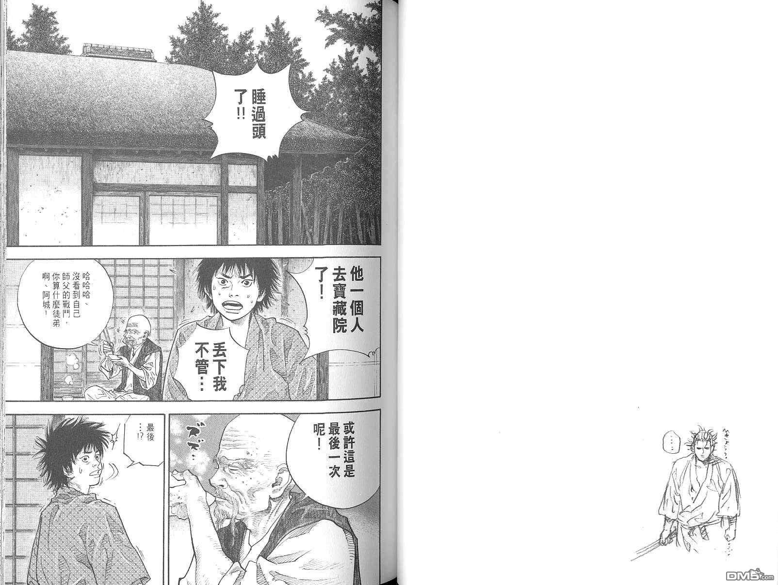 第15卷（104P）-第136頁