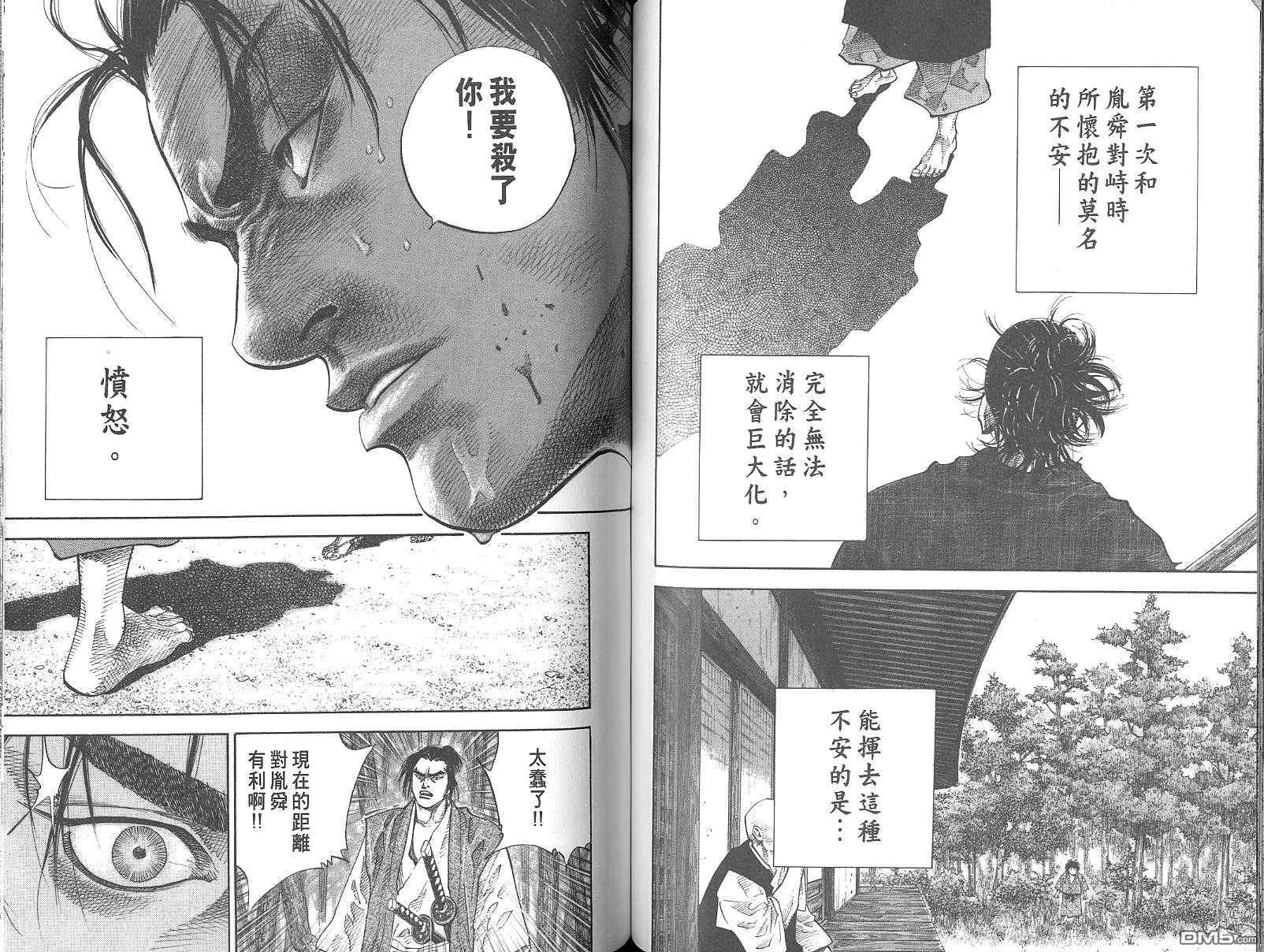第5卷（103P）-第58頁