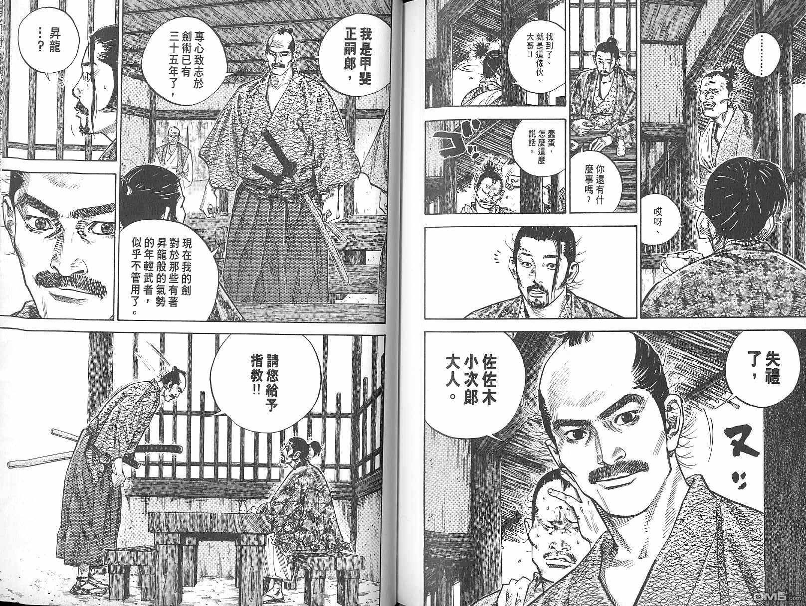 第15話（9P）-第20頁
