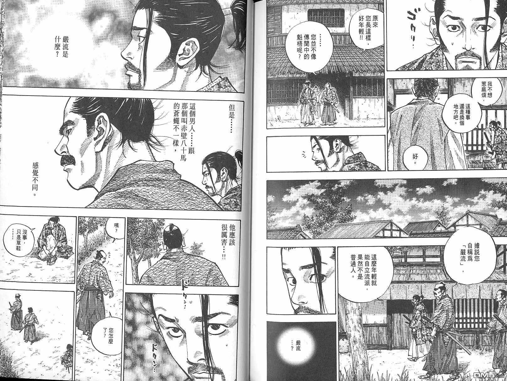 第15話（9P）-第20頁