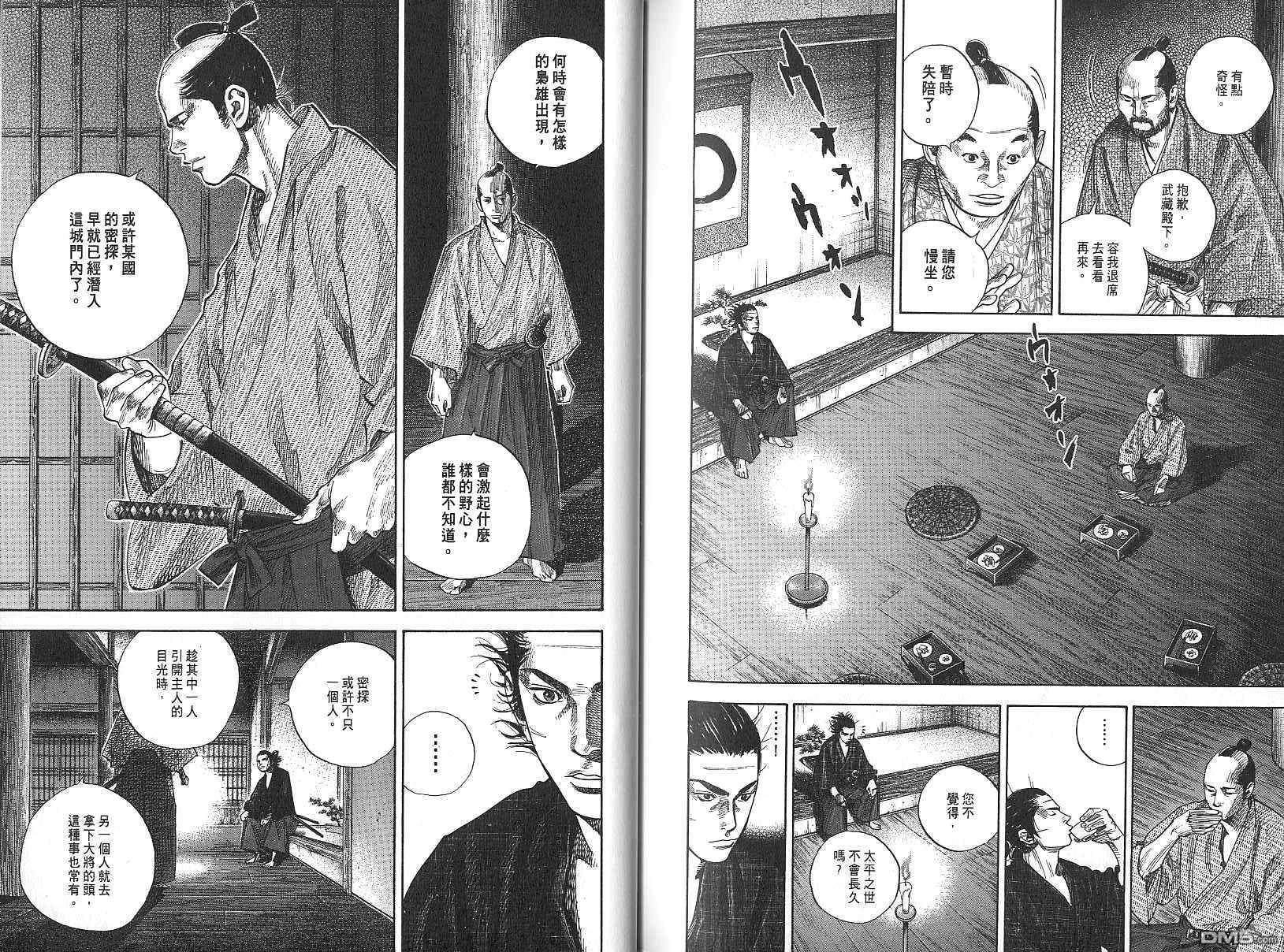 第67話（17P）-第12頁