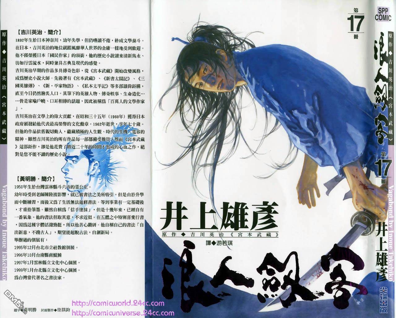 第17卷（177P）-第1頁