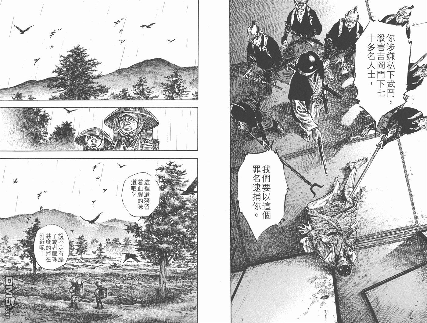 第28卷（106P）-第101頁