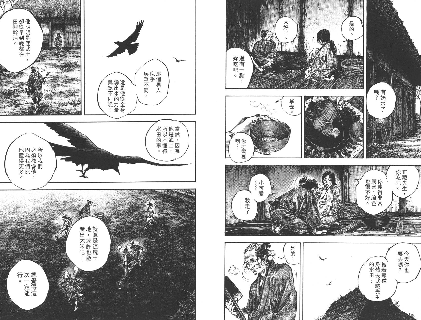 第4卷（94P）-第56頁