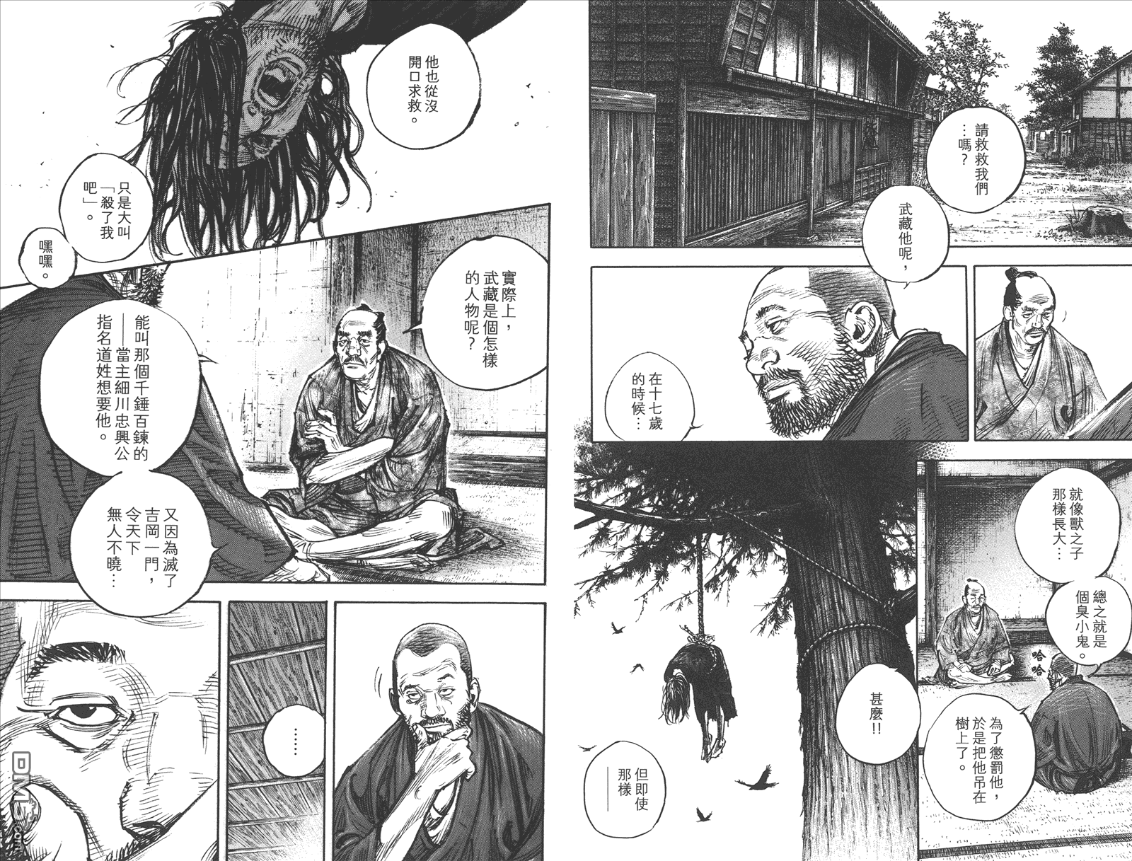 第37卷（116P）-第33頁