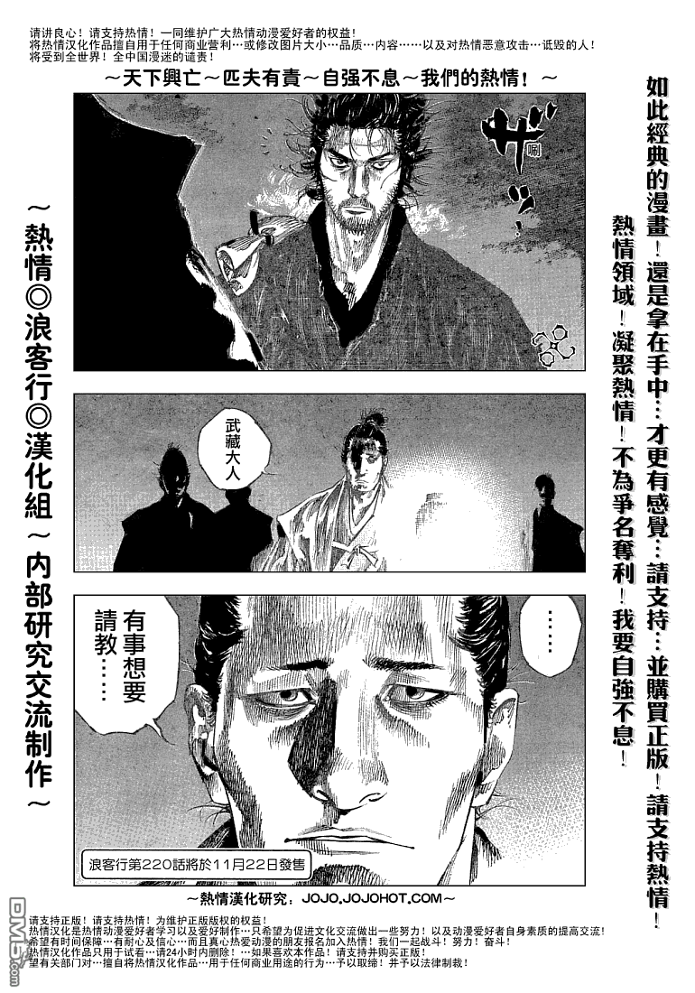 第147話熊貓也會哭（4P）-第12頁