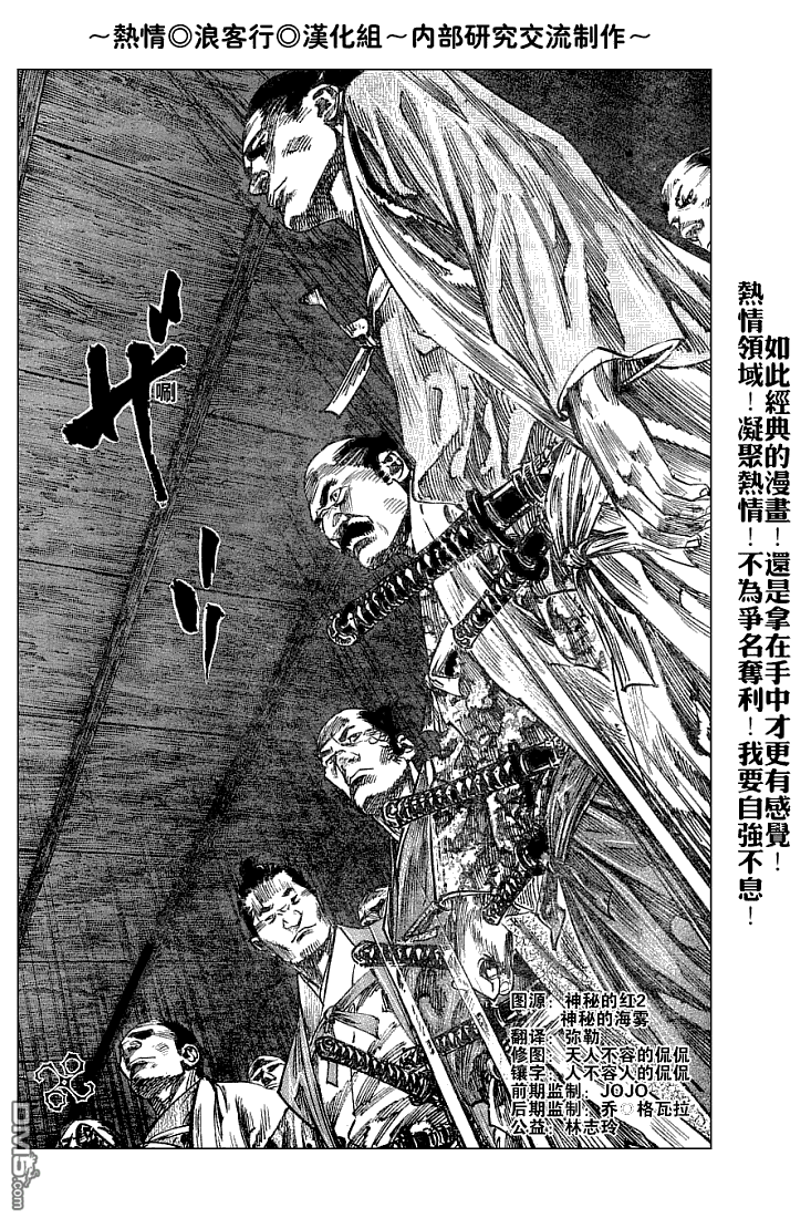 第147話熊貓也會哭（4P）-第12頁