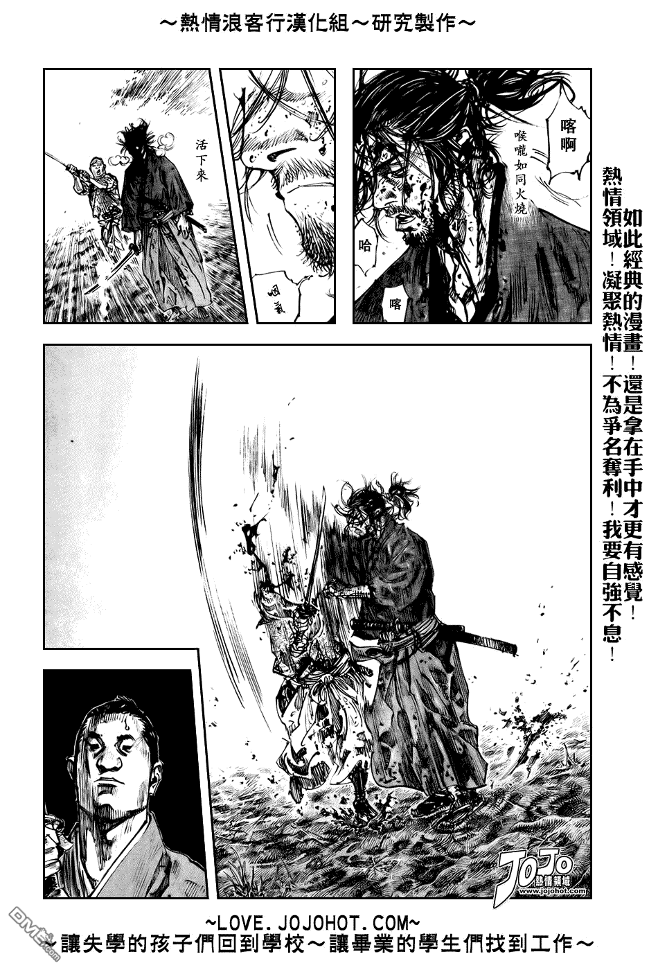 第16話（47P）-第196頁
