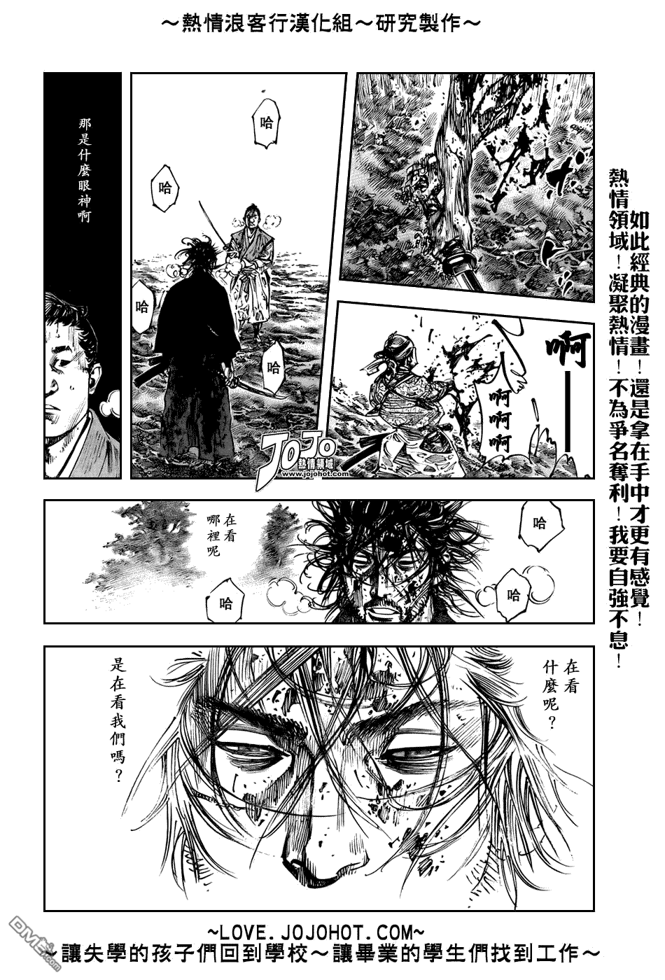 第16話（47P）-第196頁