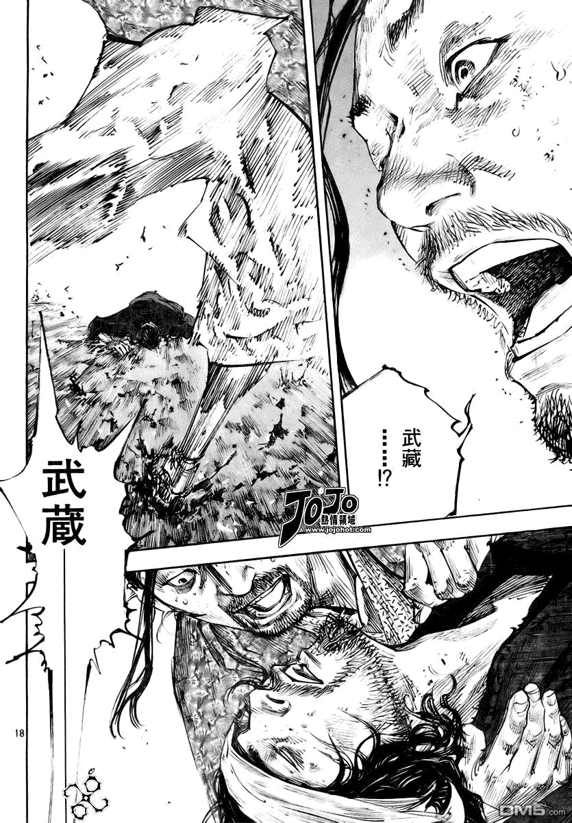 第244話（16P）-第14頁