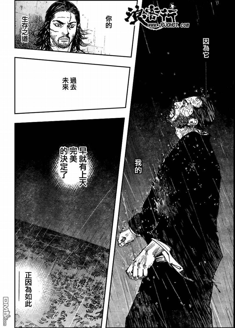 第232話（12P）-第21頁