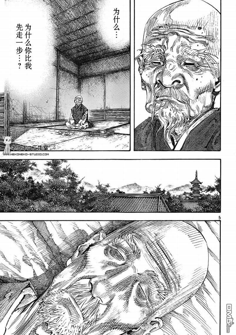 第282話（19P）-第5頁