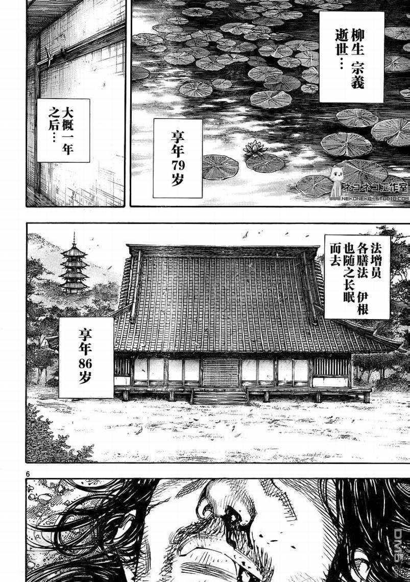 第282話（19P）-第5頁