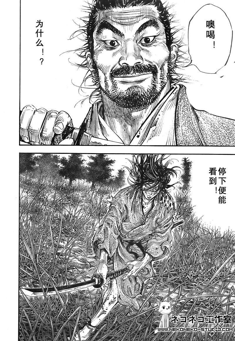 第286話（14P）-第4頁