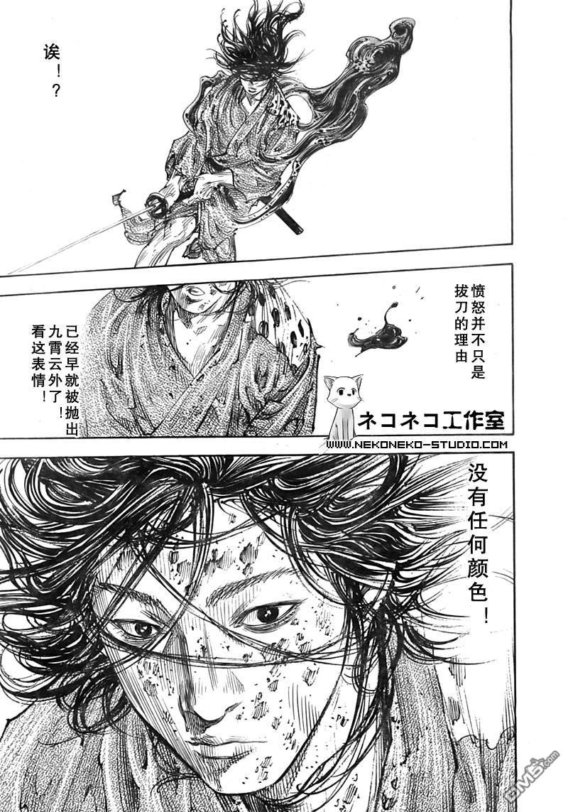 第286話（14P）-第4頁