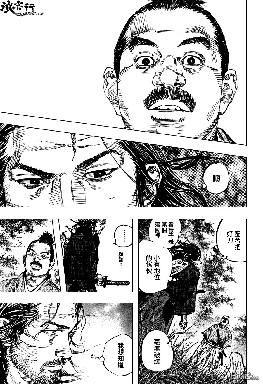 第301話旅途的盡頭（42P）-第5頁