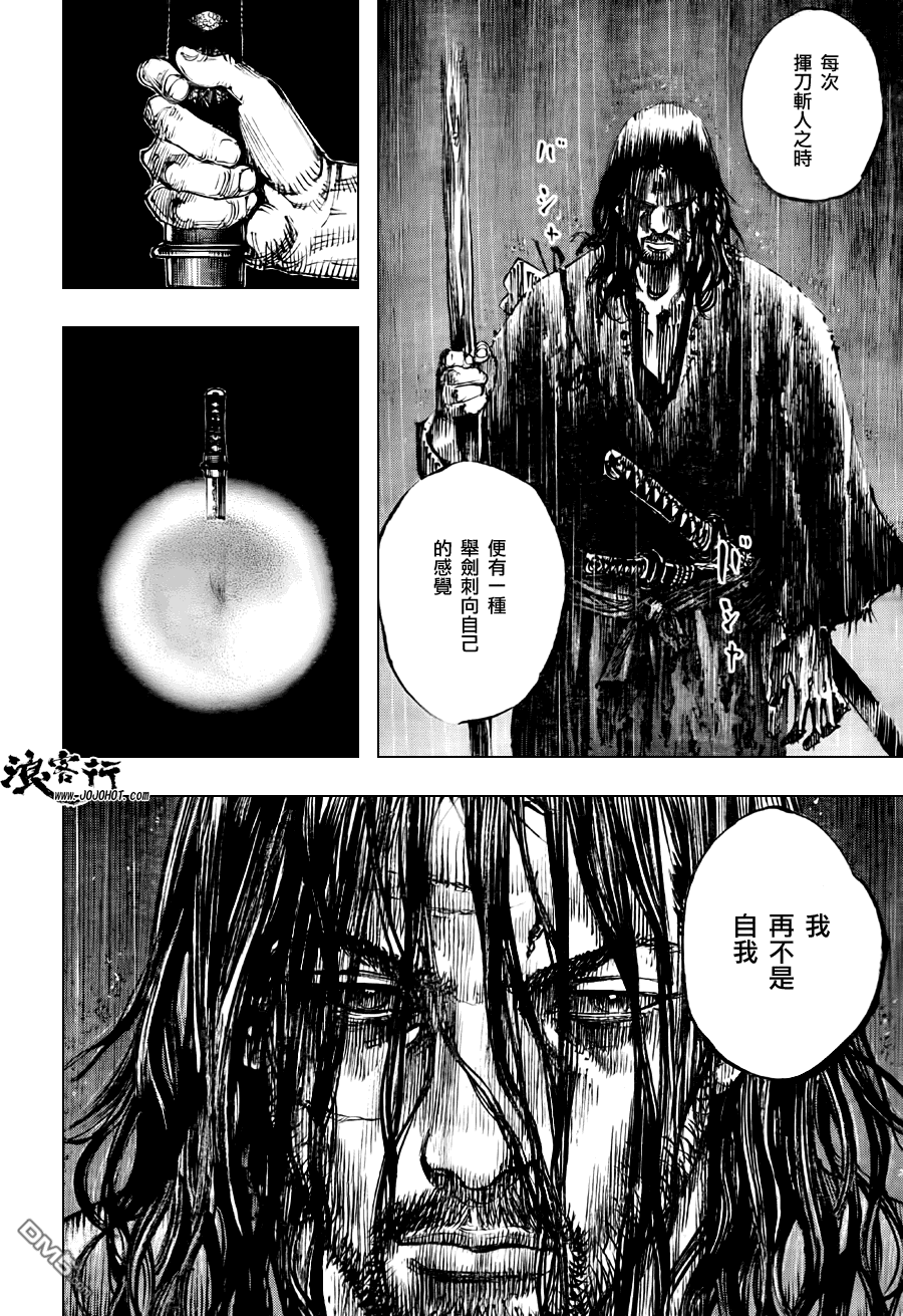 第301話旅途的盡頭（42P）-第28頁