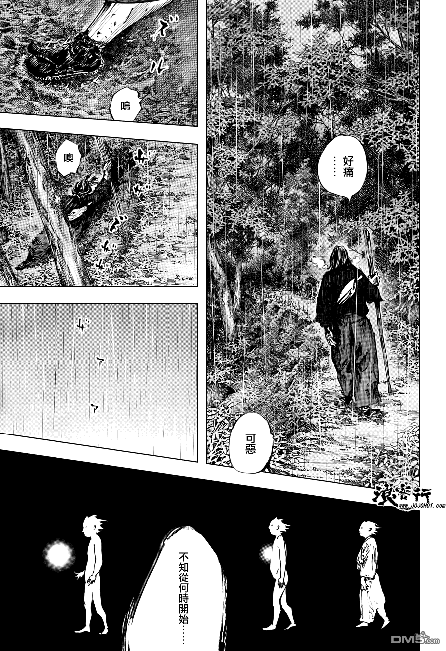 第301話旅途的盡頭（42P）-第28頁