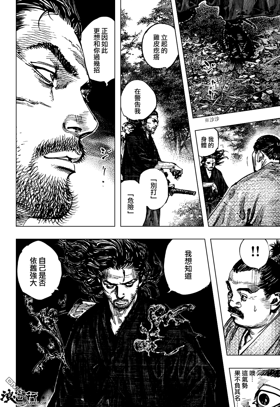 第301話旅途的盡頭（42P）-第5頁