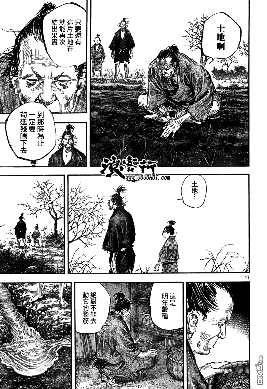 第309話『土』（34P）-第15頁