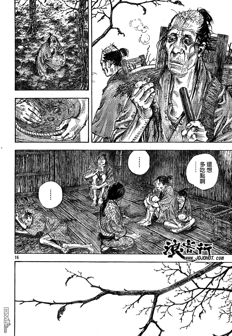 第309話『土』（34P）-第15頁