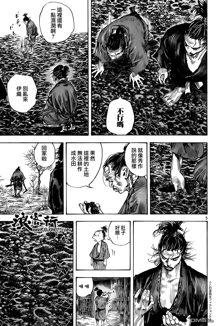第24回-第166頁