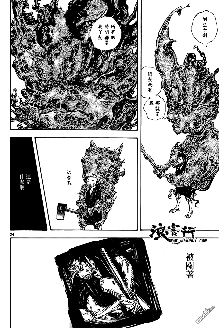 第314話呼吸（33P）-第22頁