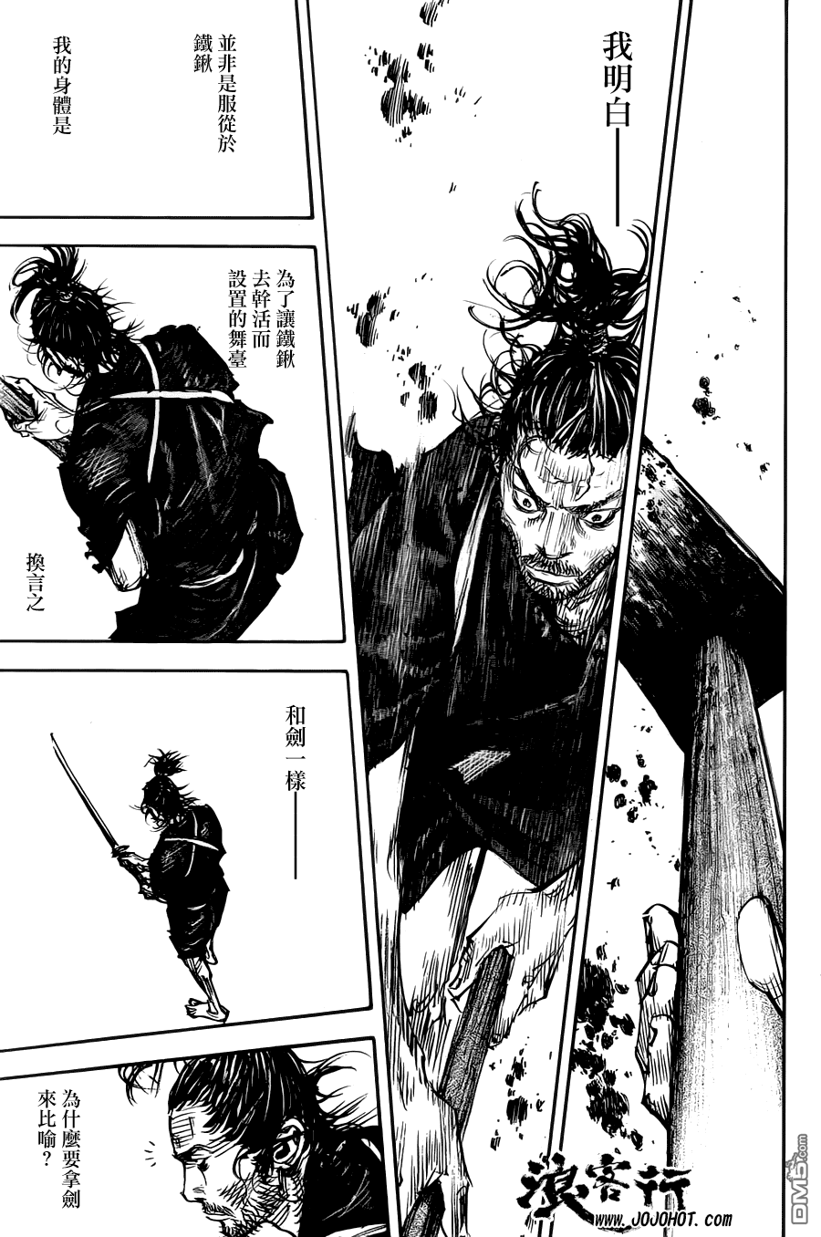 第314話呼吸（33P）-第22頁
