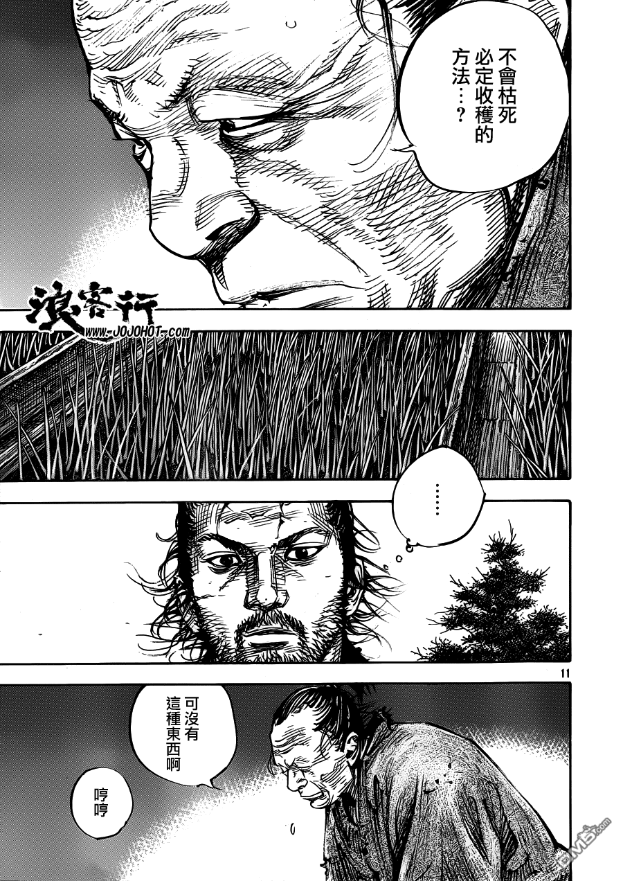 第318話早苗（27P）-第10頁
