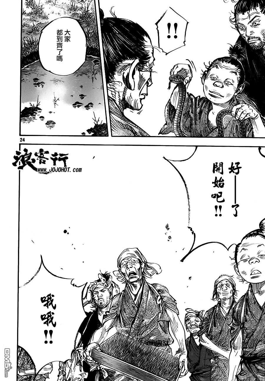 第318話早苗（27P）-第23頁