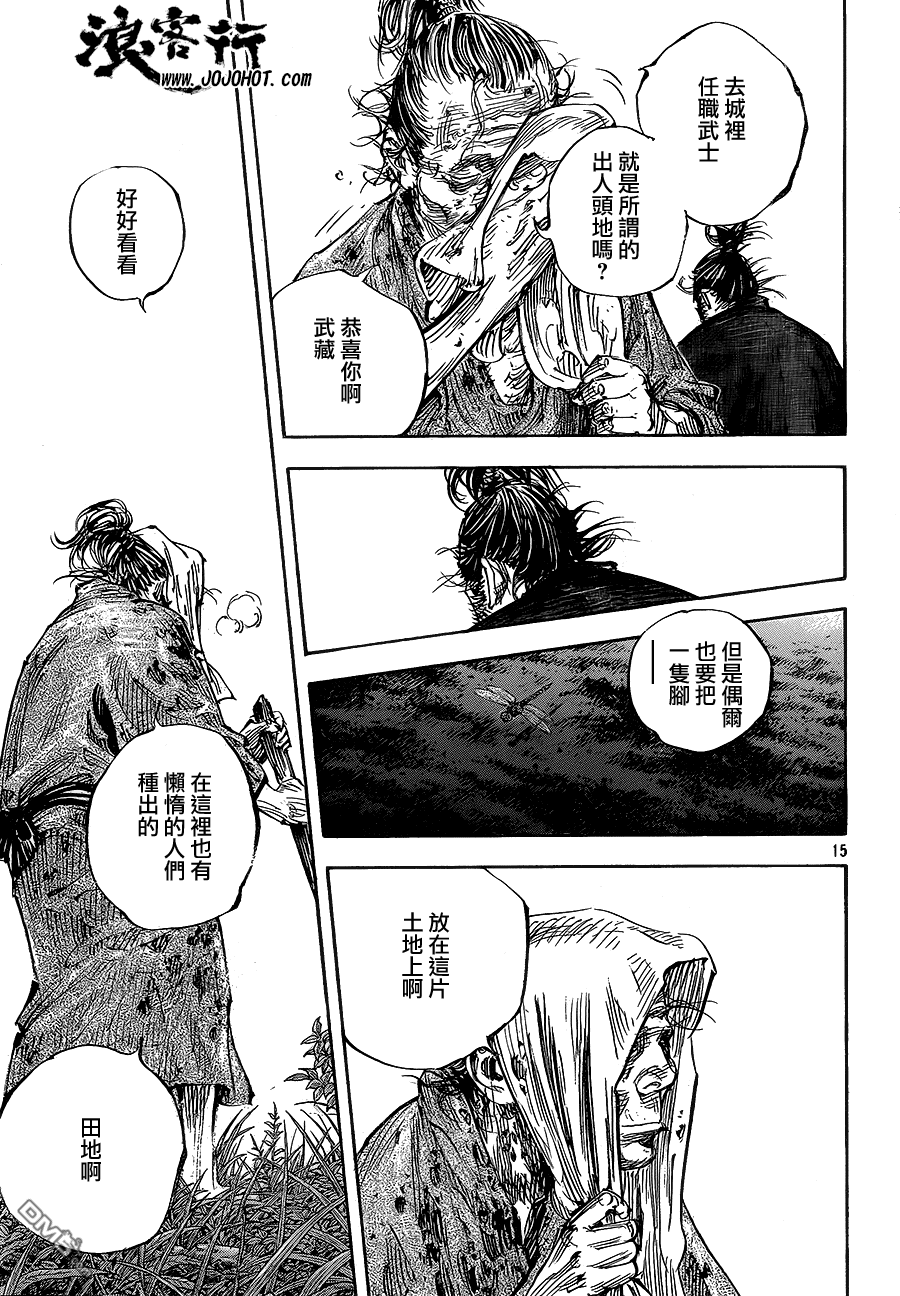 第322話蜻蜓（24P）-第14頁