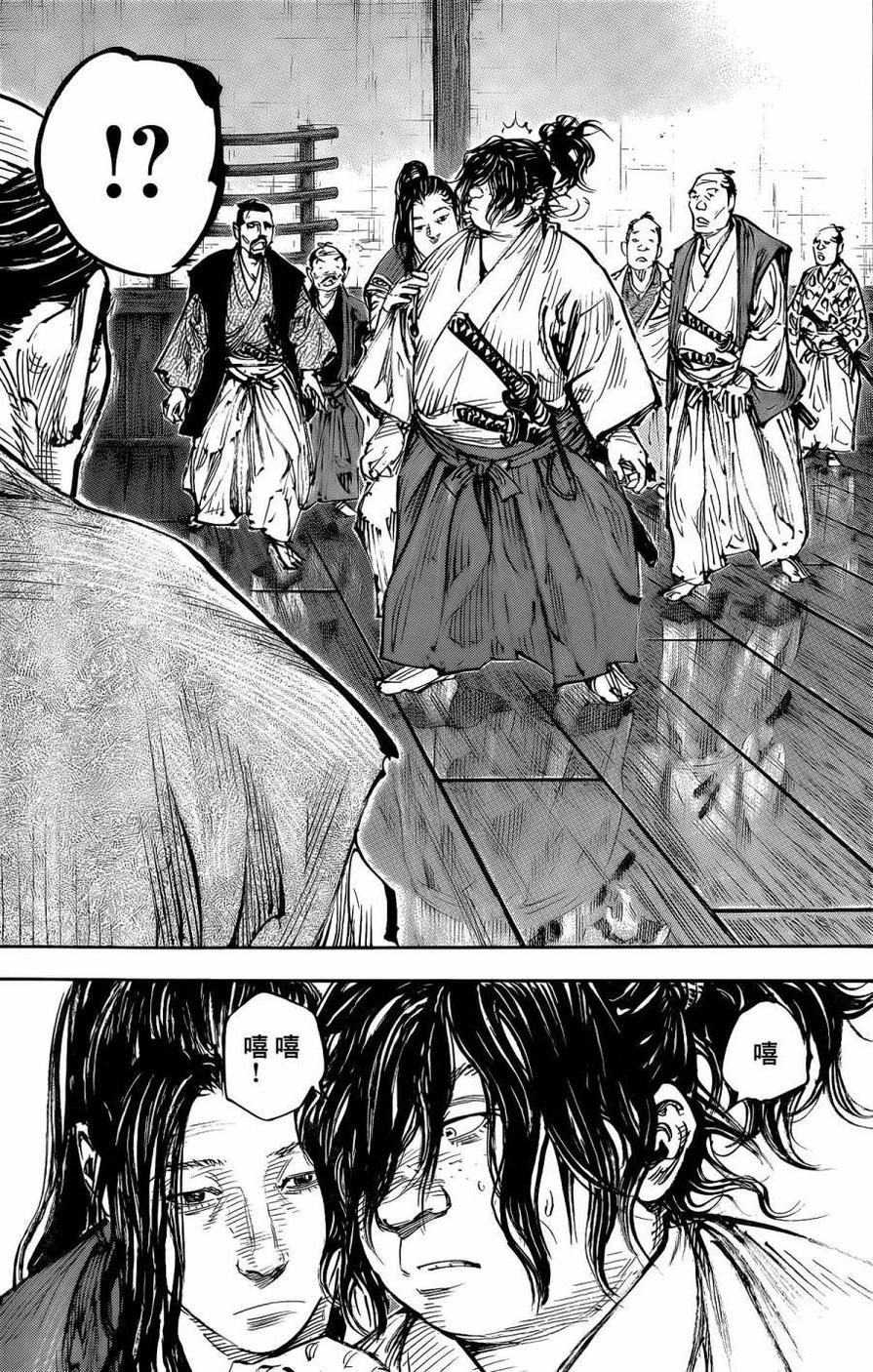 第323話旅衣（28P）-第23頁