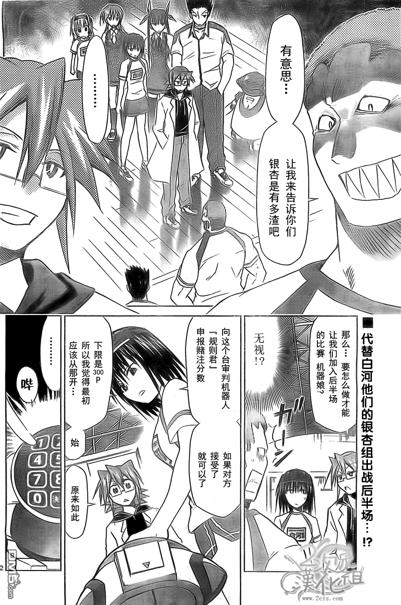 第3話（19P）-第37頁