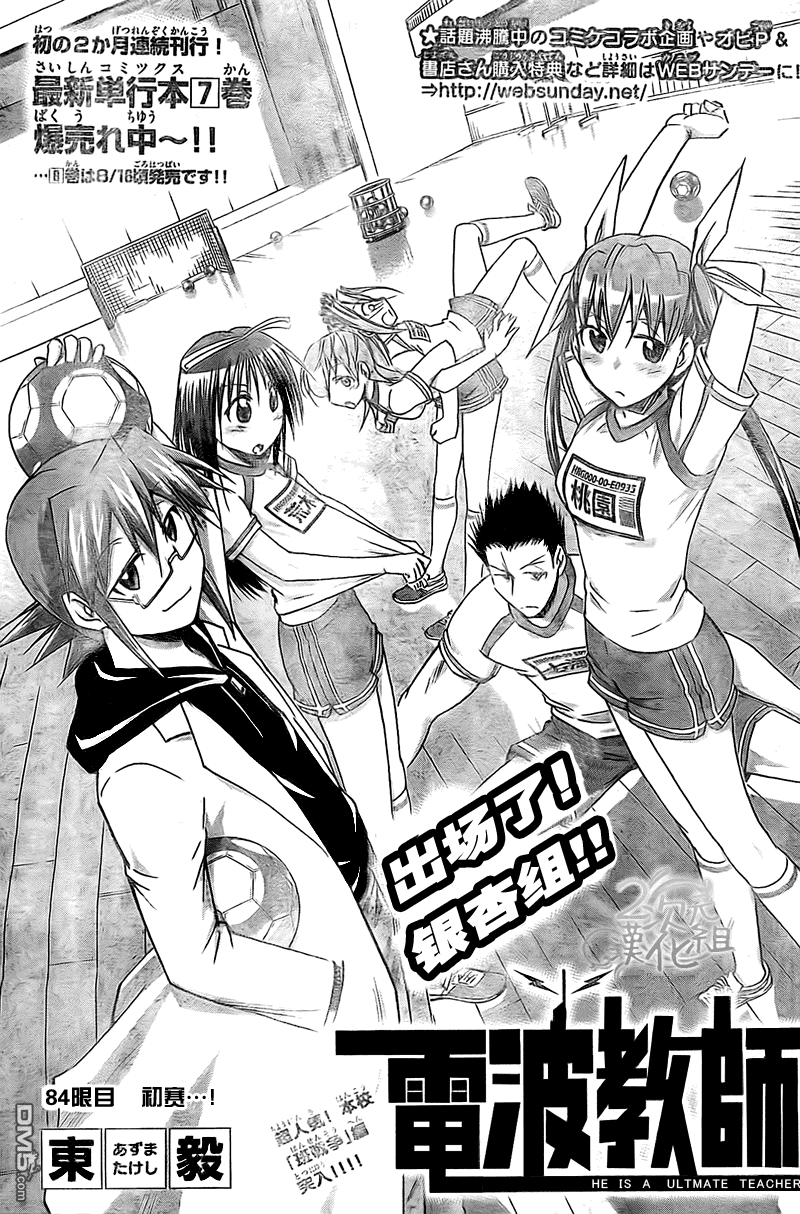 第3話（19P）-第37頁