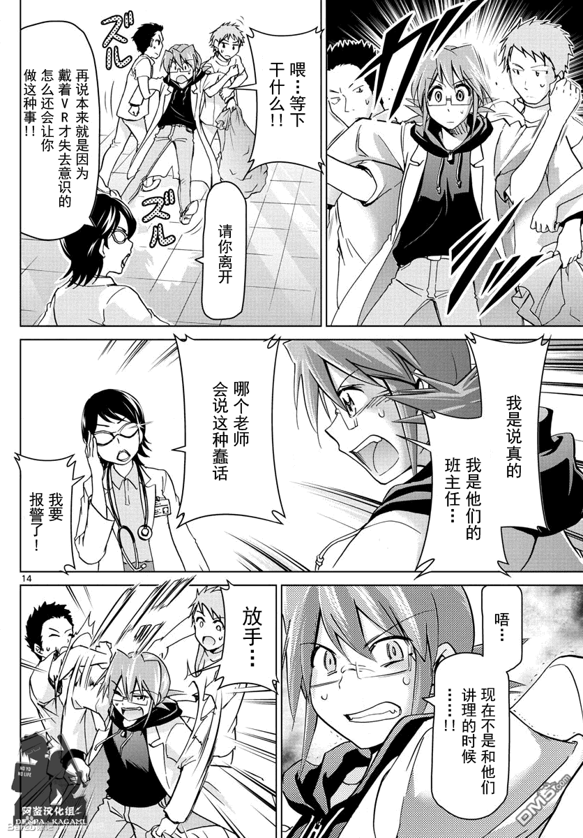 第137回坦誠相待-第75頁