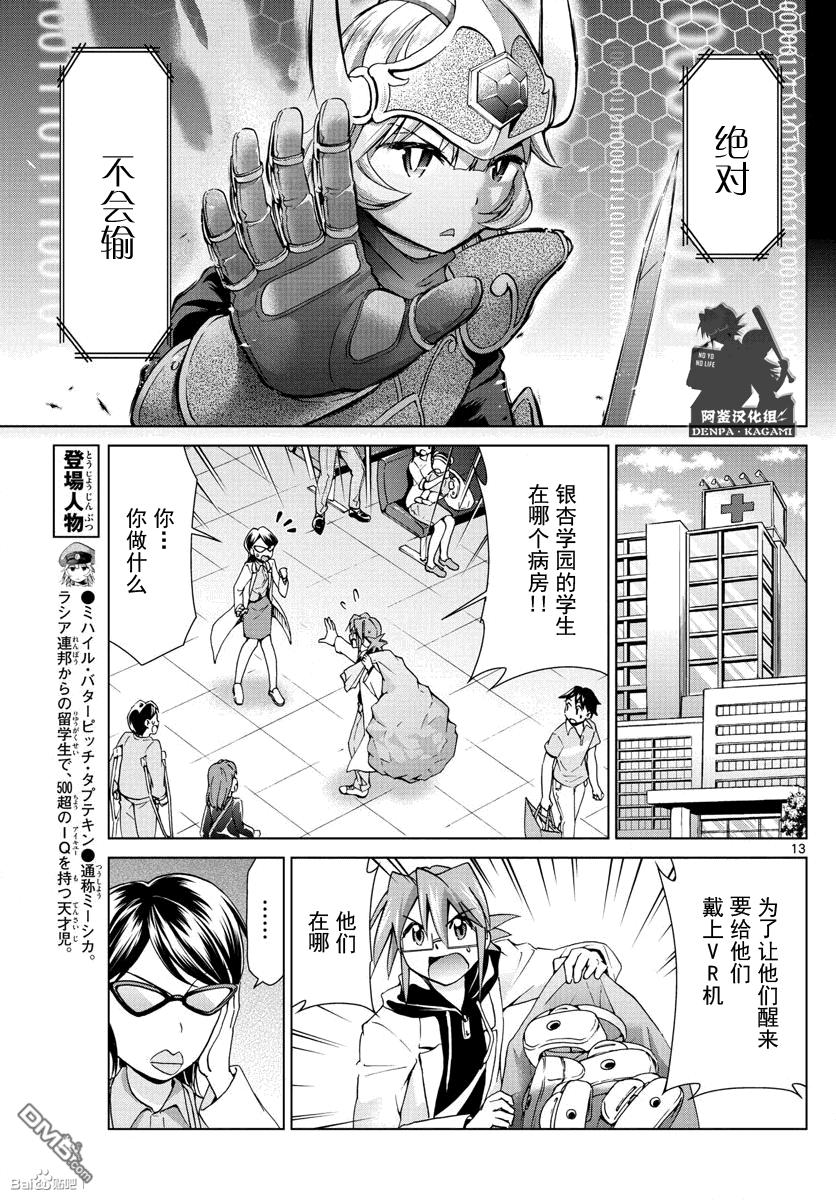 第137回坦誠相待-第75頁