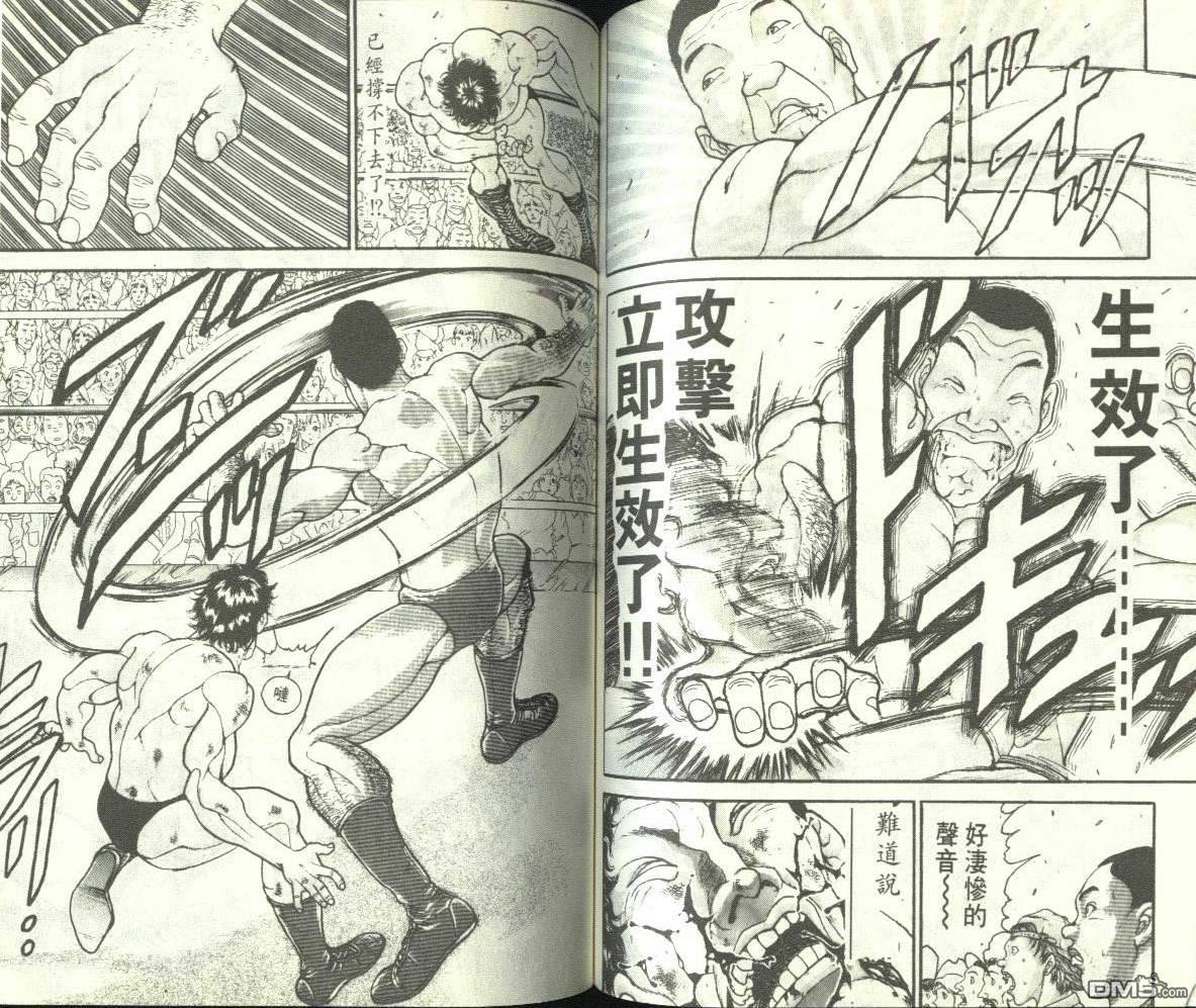 第1卷（105P）-第67頁