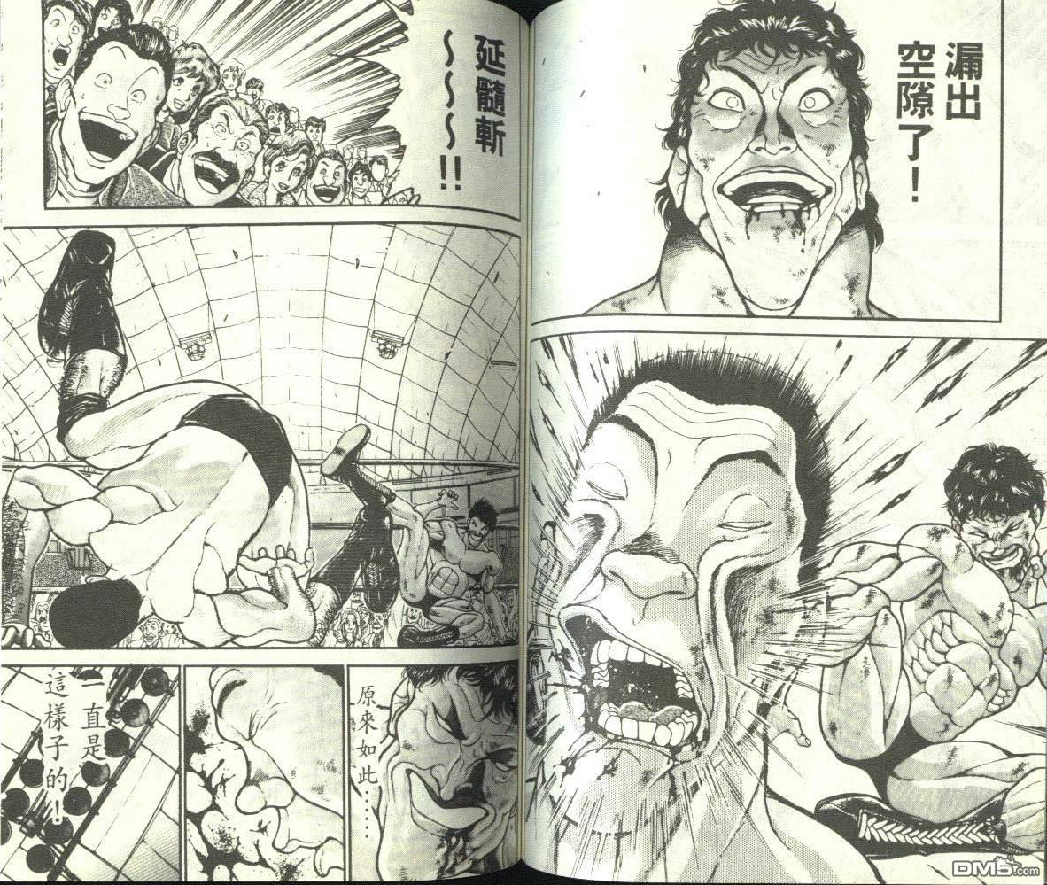 第1卷（105P）-第67頁