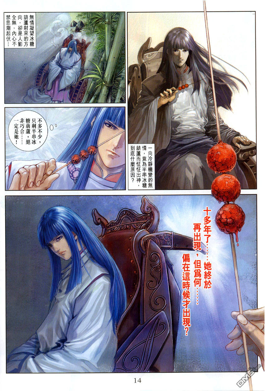 第5卷（37P）-第13頁