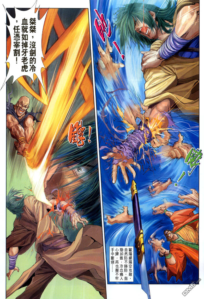 第5卷（37P）-第13頁