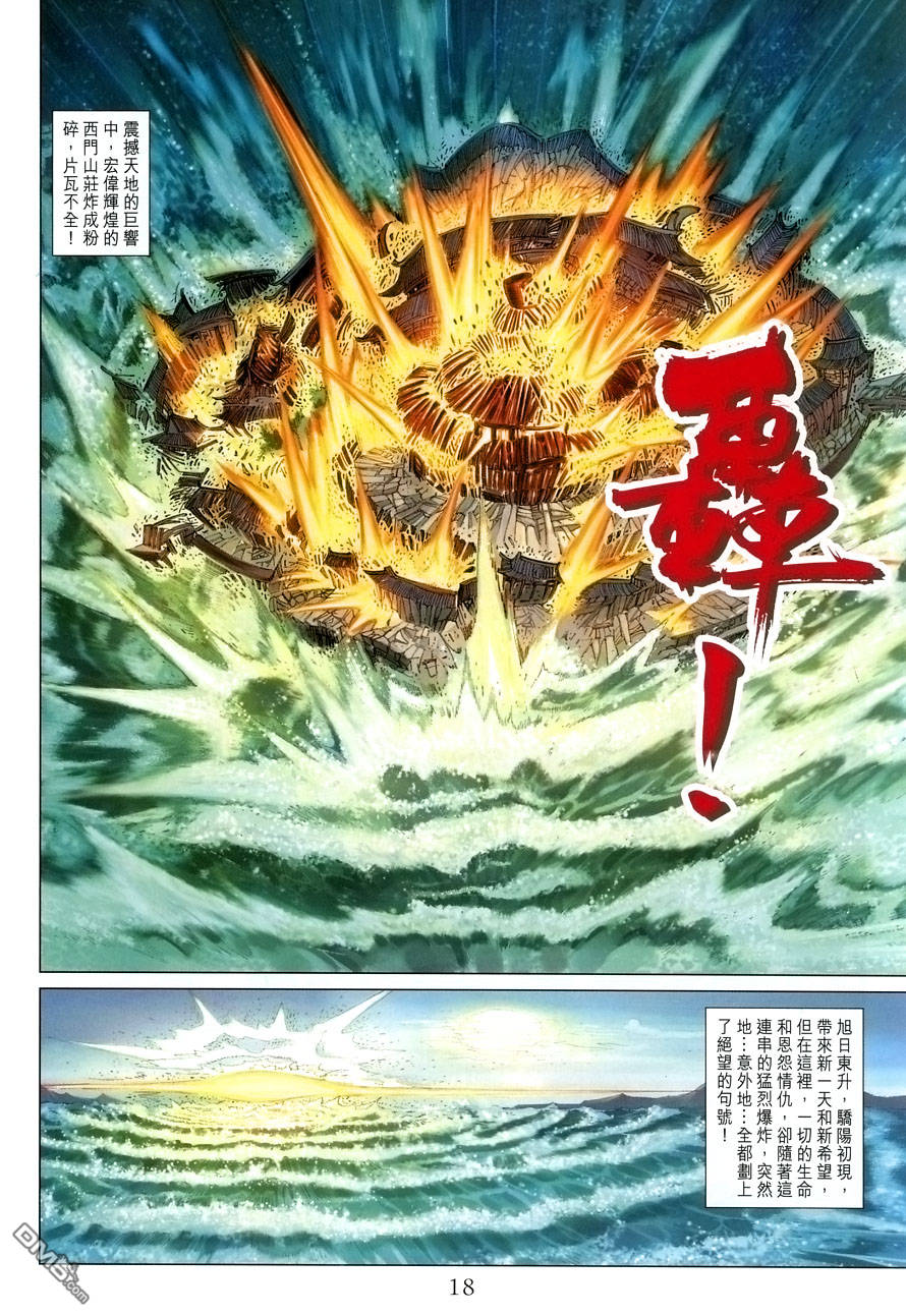 第15卷（38P）-第18頁