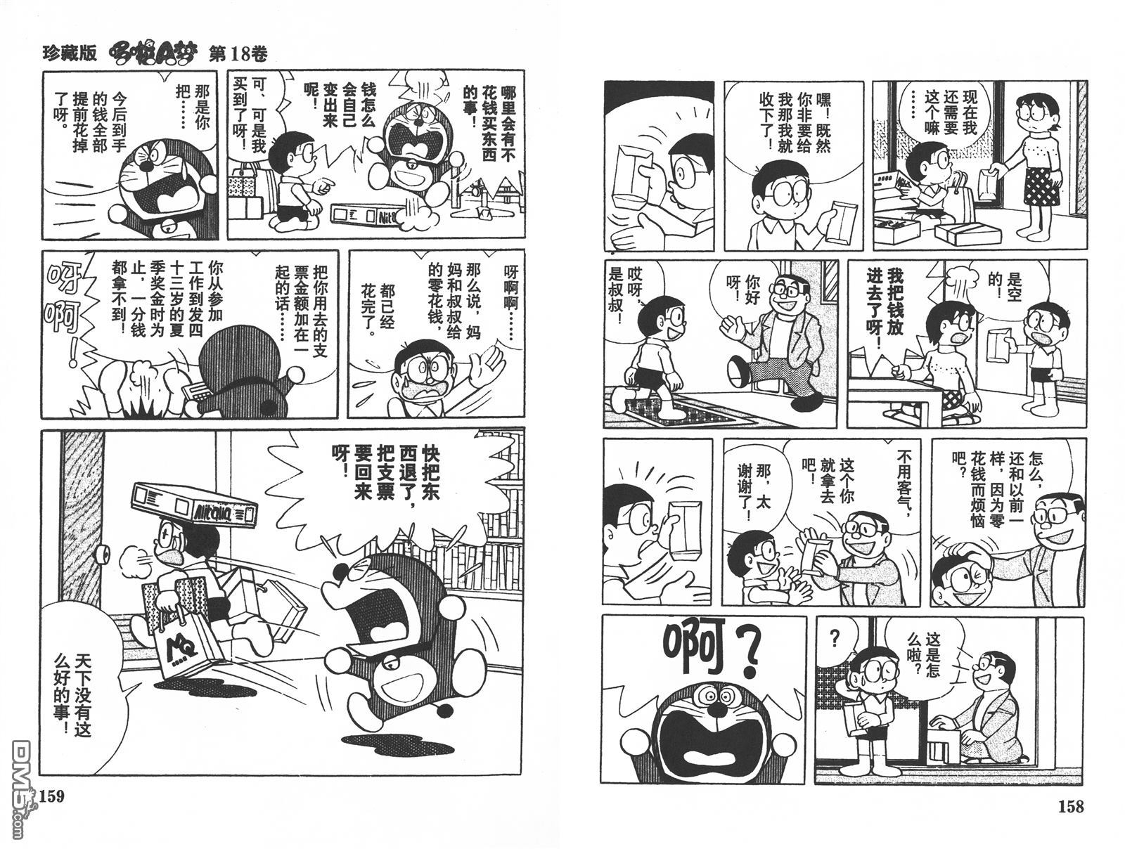 第37話歸來（19P）-第52頁