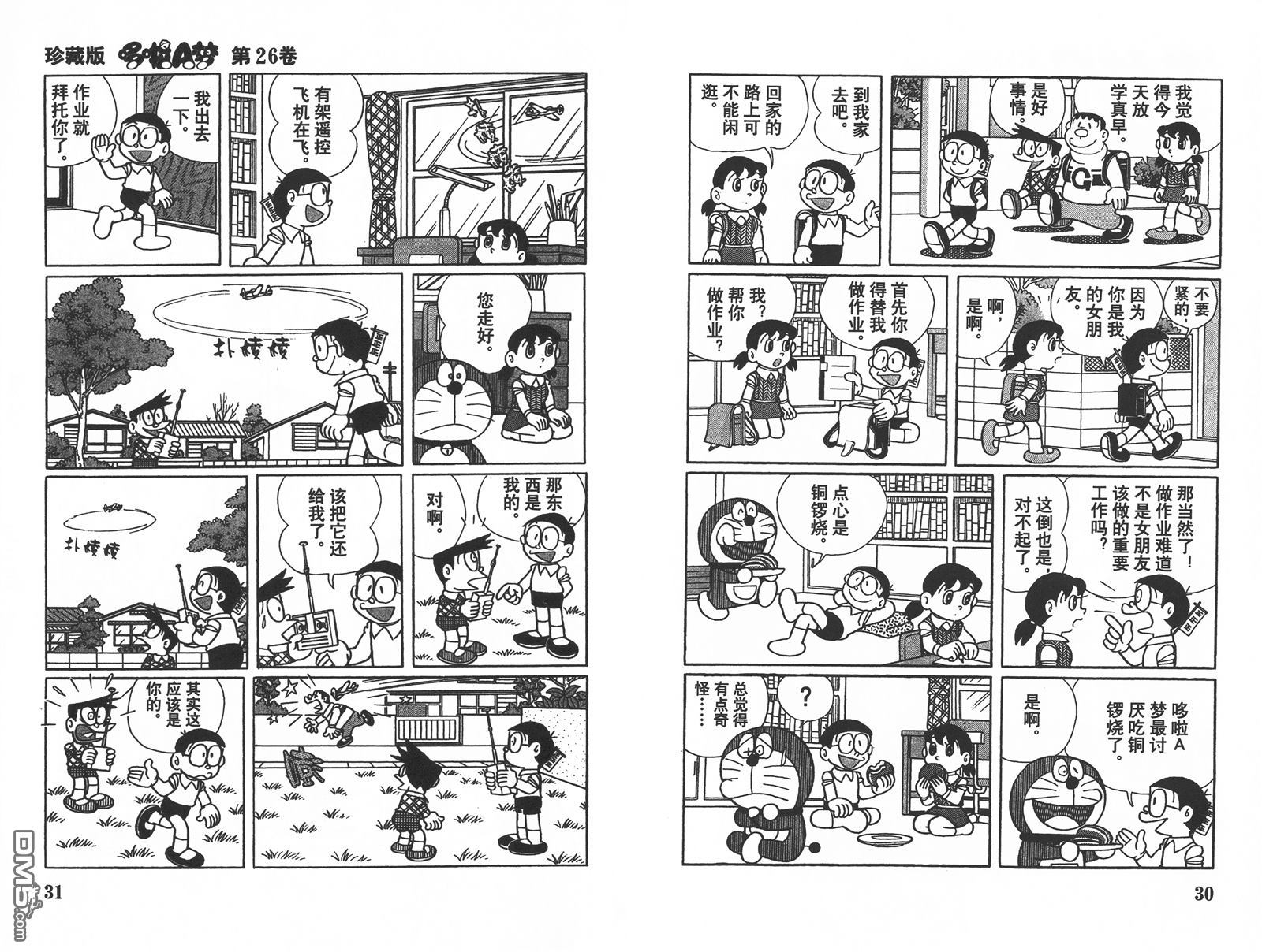 第65話（19P）-第24頁