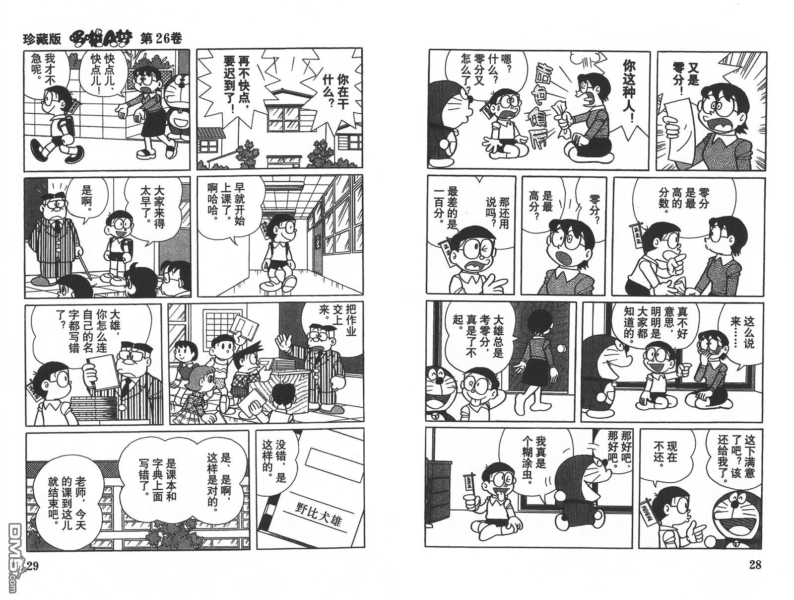 第65話（19P）-第24頁