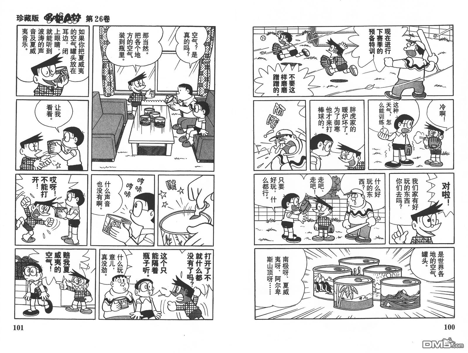 第181回陳塘關李靖2（10P）-第372頁