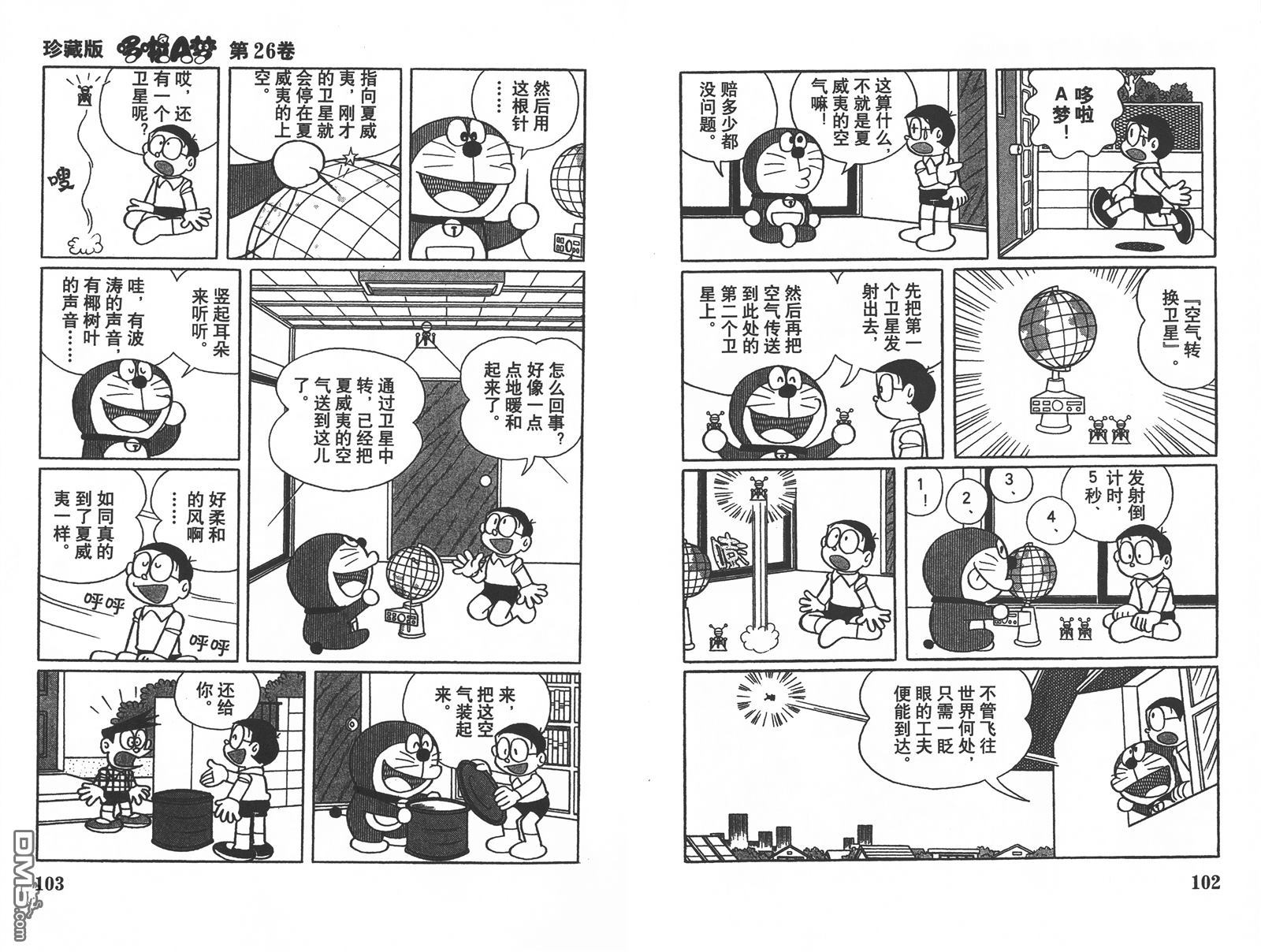 第181回陳塘關李靖2（10P）-第372頁