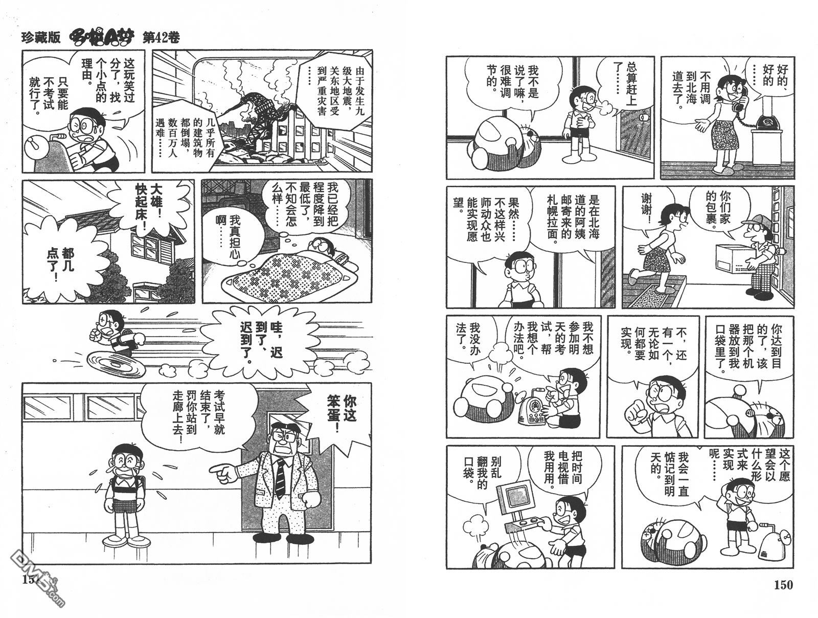 第13回原型第三話（24P）-第1頁