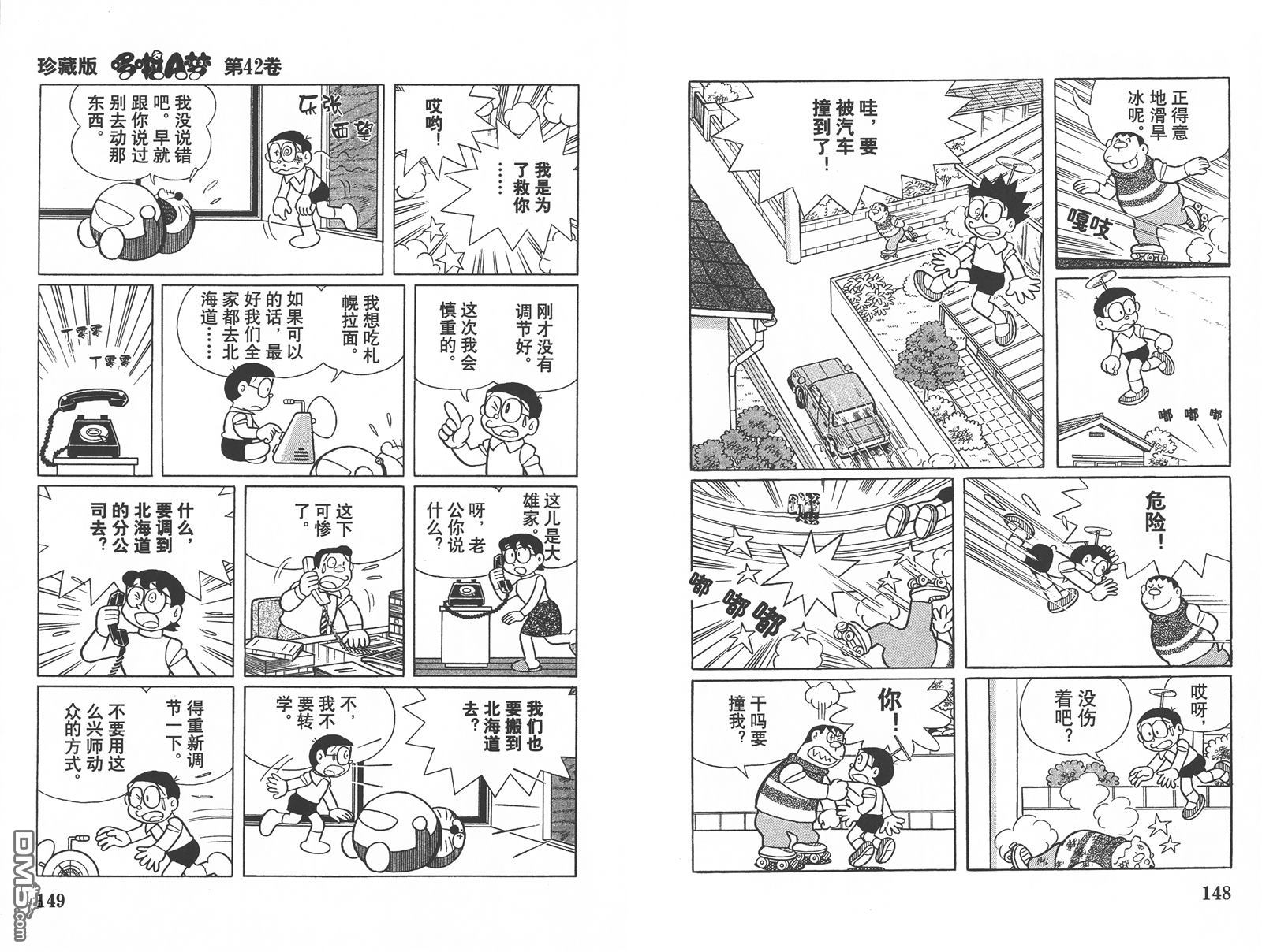 第13回原型第三話（24P）-第1頁